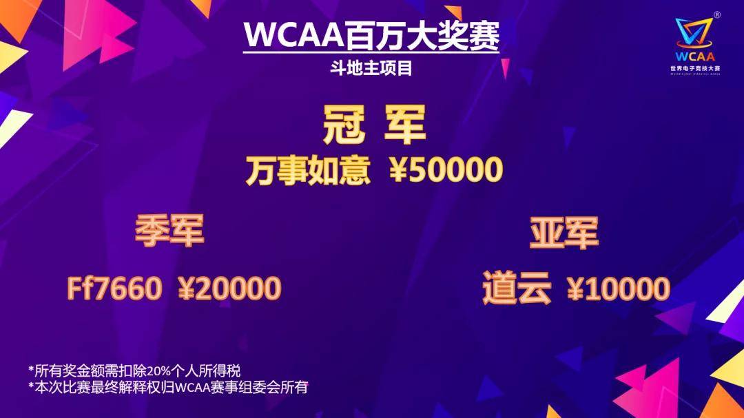  电竞赛事公平公正赢得广泛赞誉