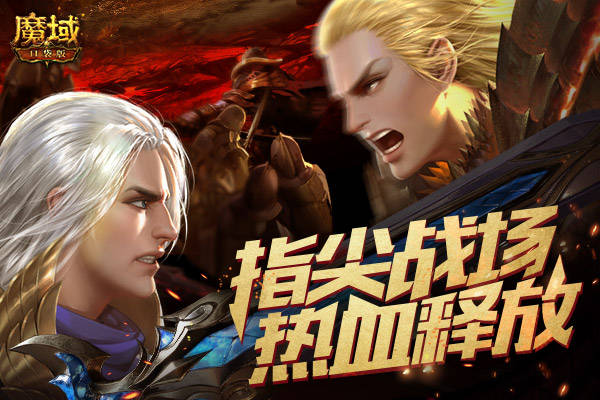  电竞豪门巅峰对决点燃热血激情