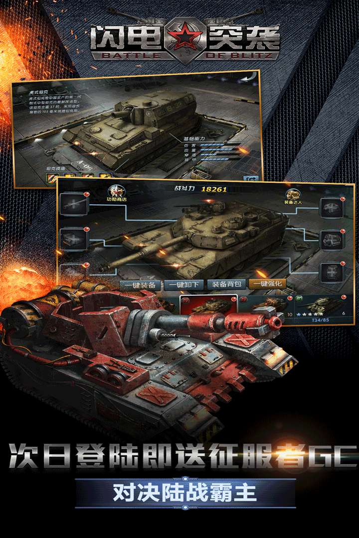  快攻反击闪电突袭，速度与激情点燃全场