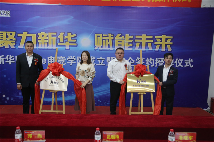  电竞学院成立，专业教育培育人才