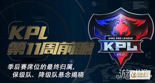  KPL总决赛即将打响，顶级战队蓄势待发  