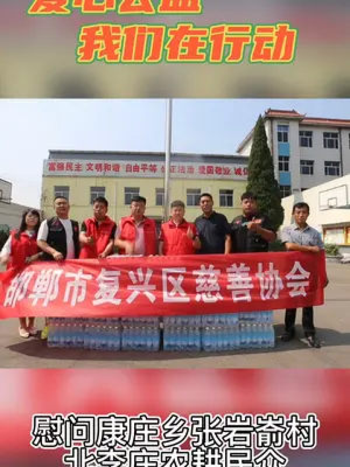  电竞公益活动传递正能量暖人心